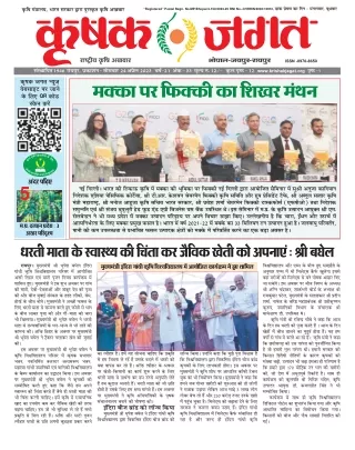 registered postal regn no mp bhopal 4 150 2023