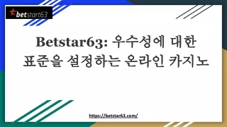 Betstar63_ 우수성에 대한 표준을 설정하는 온라인 카지노