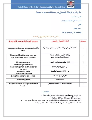 basic diploma of health care management