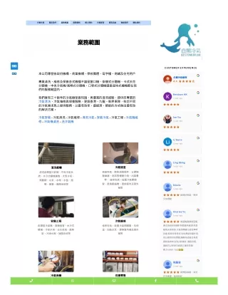 清洗冷氣