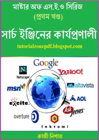 SEO Bangla Tutorial | Complete SEO Guideline | Best SEO Training for Beginners