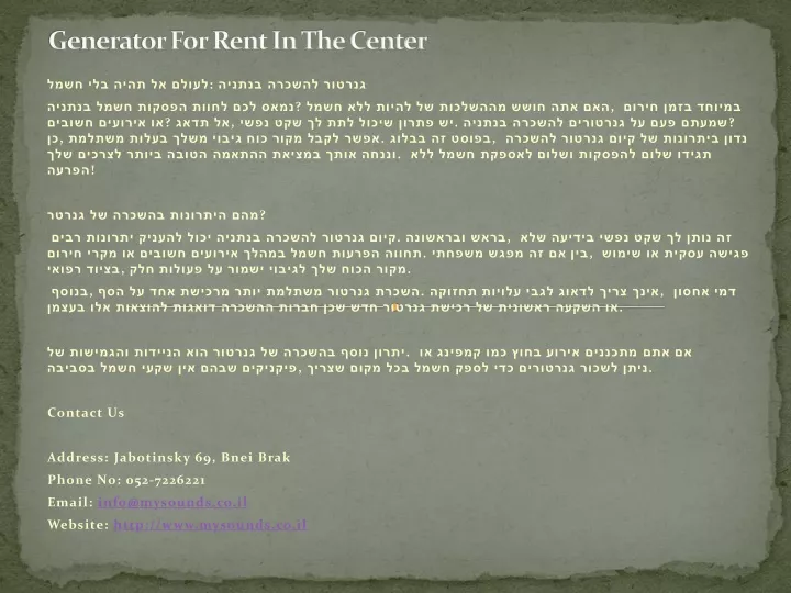 generator for rent in the center