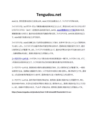 tengudou net