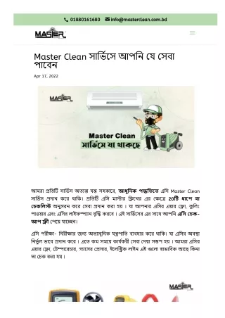 masterclean-com-bd-master-clean-service-feature-