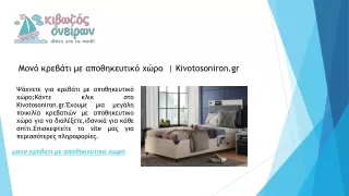 kivotosoniron gr