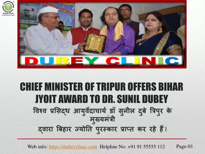 chief minister of tripur offers bihar jyoit award to dr sunil dubey