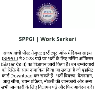 SPPGI - Work Sarkari