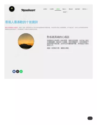 香港人最喜歡的十首唐詩