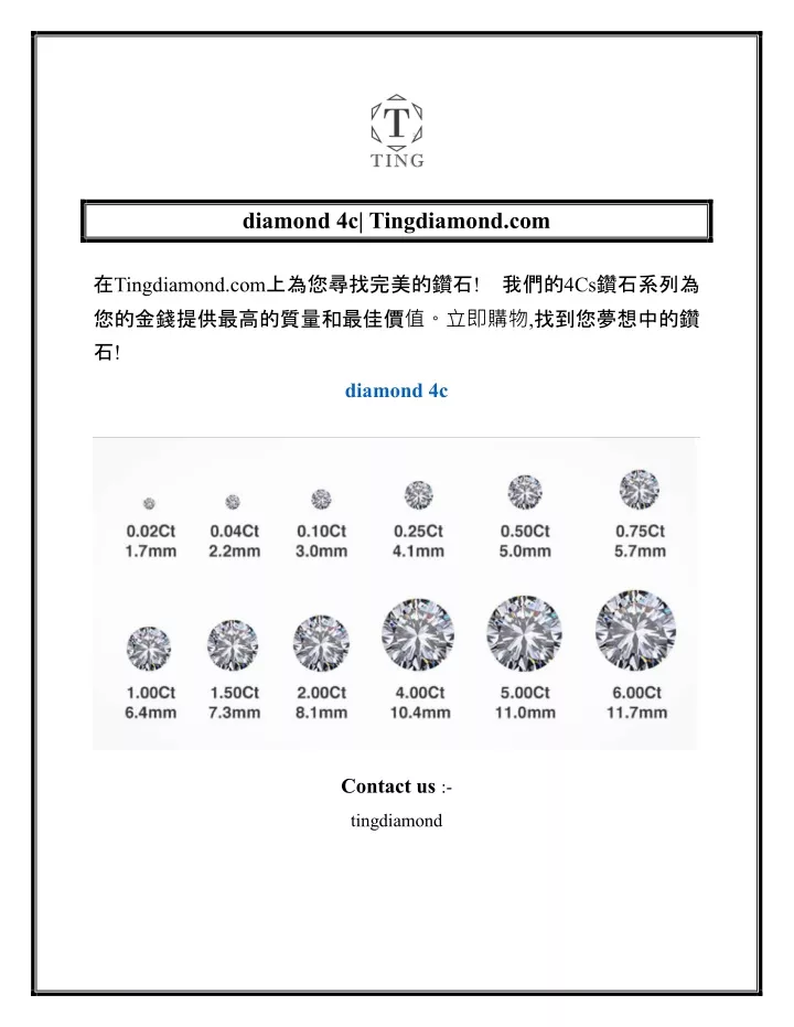 diamond 4c tingdiamond com