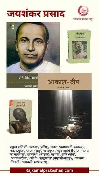 Discovering Jaishankar Prasad: Poet and Playwright