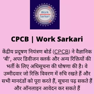 CPCB  Work Sarkari