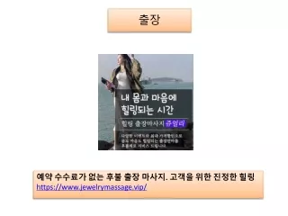 https www jewelrymassage vip