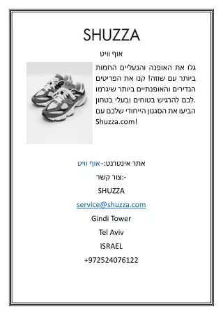 אוף וויט