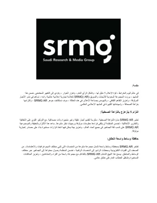 علامة تجارية إعلامية عالمية