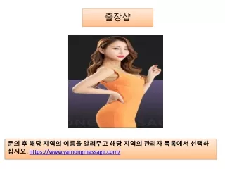 https www yamongmassage com