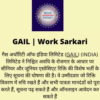 GAIL  Work Sarkari