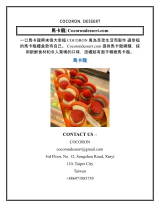 cocorondessert com