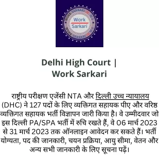 Delhi High Court - Work Sarkari