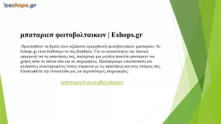 eshops gr eshops gr