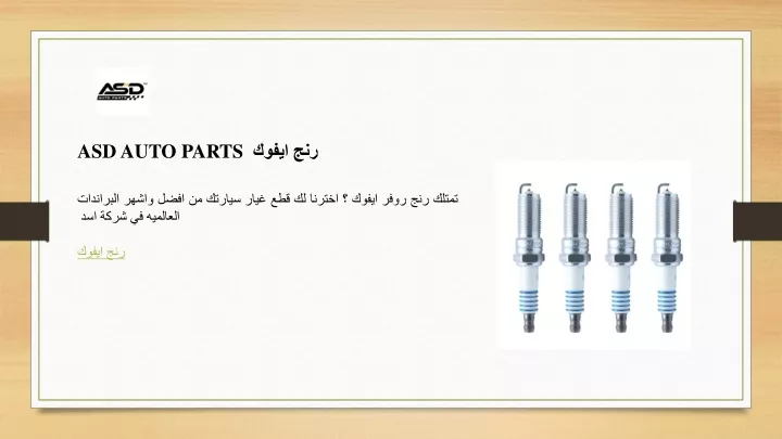 asd auto parts