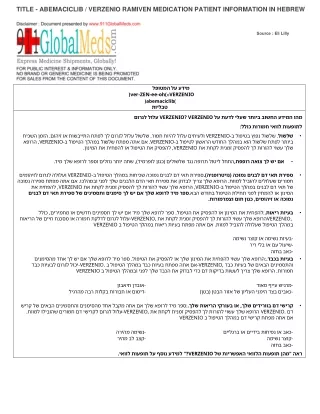 ABEMACICLIB  VERZENIO RAMIVEN MEDICATION PATIENT INFORMATION IN HEBREW