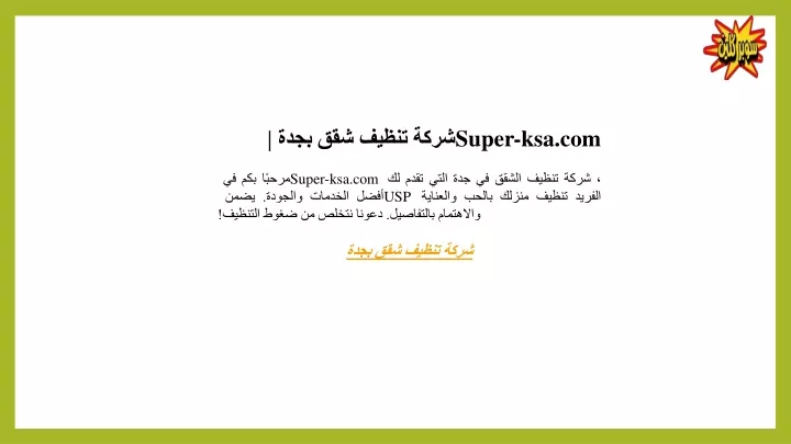 super ksa com super ksa com usp