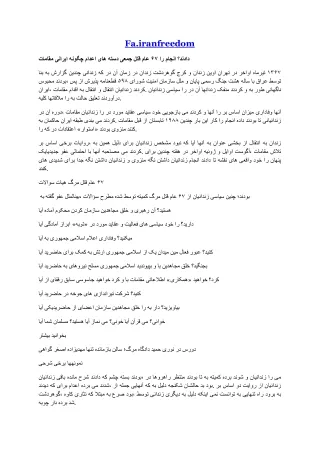 fa iranfreedom