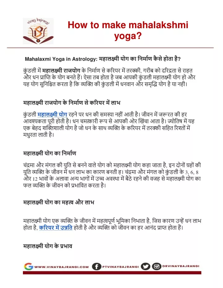 how to make mahalakshmi yoga how to