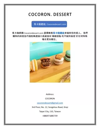 cocorondessert com