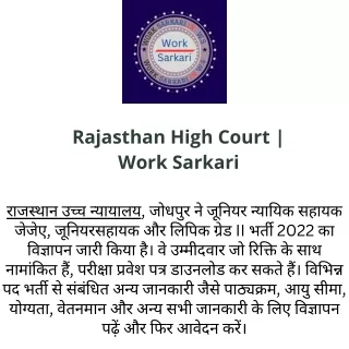 Rajasthan High Court  Work Sarkari
