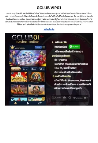 gclub vip01