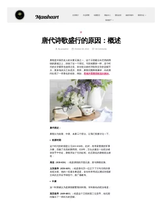 唐詩在香港的流行