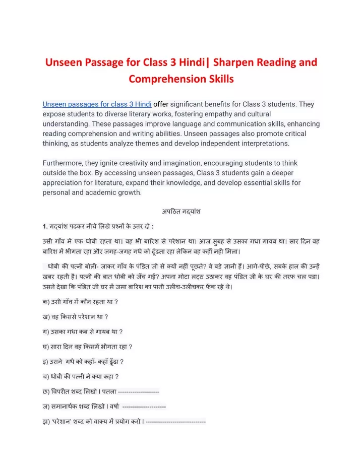 unseen passage for class 3 hindi sharpen reading