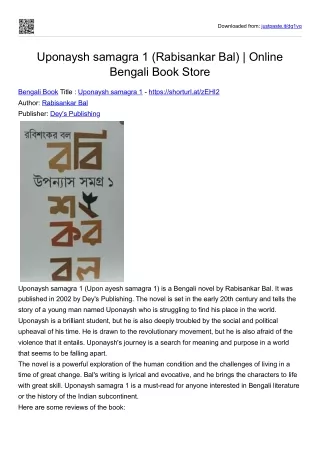 Uponaysh samagra 1 (Rabisankar Bal) | Online Bengali Book Store