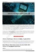 5V0-41.21인기덤프자료최신인증시험 - slide 1