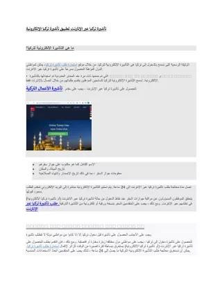 TURKEY VISA Official Government Immigration Visa Application Online  UAE CITIZEN