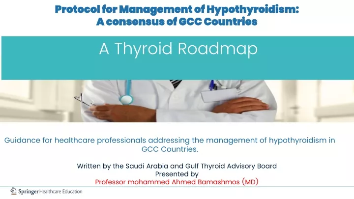 protocol for management of hypothyroidism