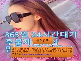 20 https www totalmassage net