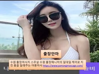 https www yamongmassage com