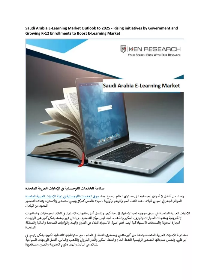 saudi arabia e learning market outlook to 2025