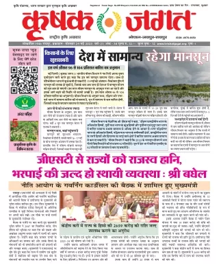 registered postal regn no mp bhopal 4 150 2023
