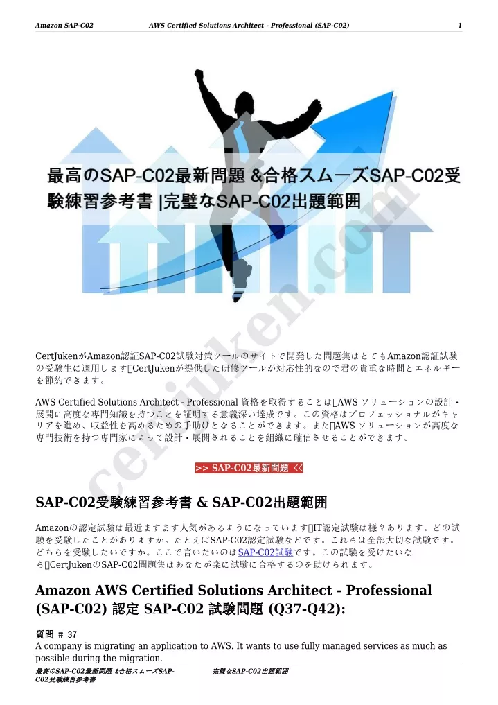 amazon sap c02