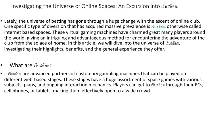 investigating the universe of online spaces an excursion into