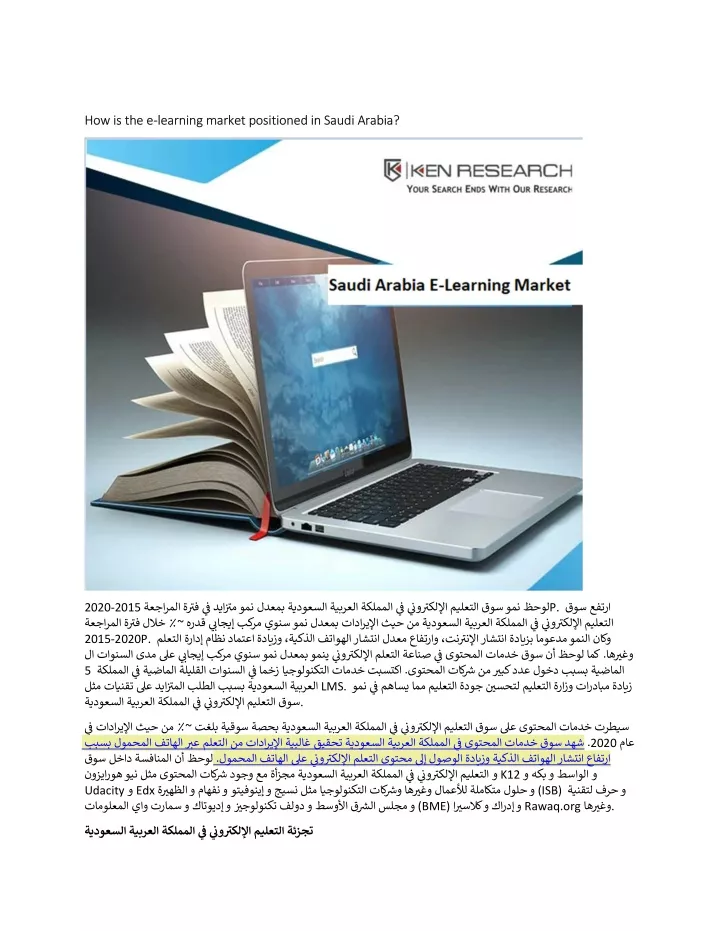 how is the e learning market positioned in saudi