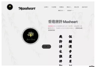 香港唐詩是