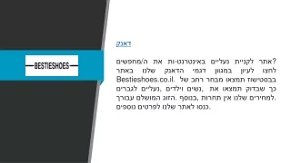 bestieshoes co il
