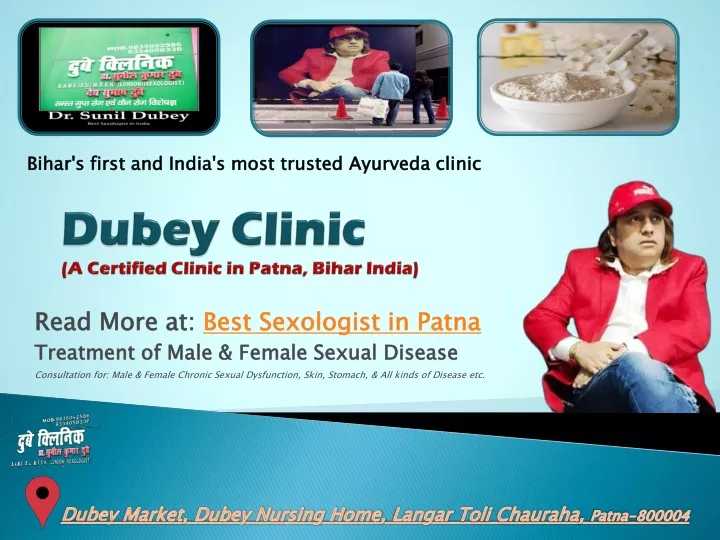 dubey clinic a certified clinic in patna bihar india