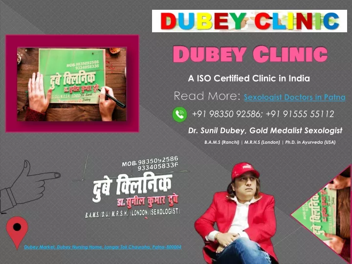dubey clinic