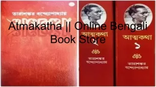 Atmakatha || Online Bengali Book Store