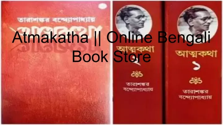 atmakatha online bengali book store
